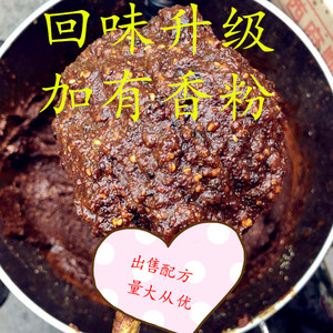 云南过桥米线专用调料秘制酱料 商用 厂家加工炒制(出售配方)