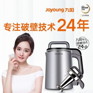 Joyoung/九阳 DJ13R-G6家用豆浆机多功能免滤加热双预约正品