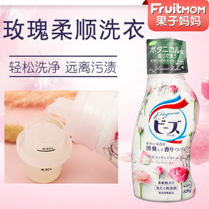 日本进口花王洗衣液 玫瑰香加香型粉色含柔顺剂洗护合一 780g