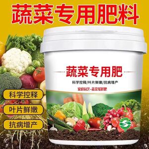 种蔬菜专用肥料黄瓜西红柿韭菜白菜萝卜果蔬有机复合颗粒缓释化肥