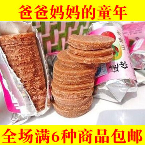 70年代80后怀旧经典小零食 迷你山楂片 儿时童年美味 传统老糖果