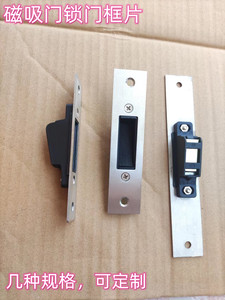 TATA木门锁门框配件24*120磁吸门锁磁铁静音28*170加长锁具室内门
