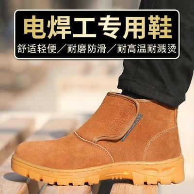 电焊劳保鞋一脚蹬劳保鞋男士钢包头防砸放刺穿轻便防臭防烫工作鞋