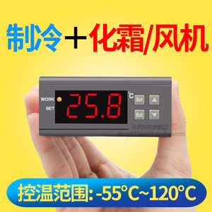 智能数显可调化霜温控器蛋糕柜冷藏柜电子式温控开关STC-8080A＋