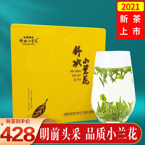2022舒城小兰花新茶上市明前头采高山兰花茶500克礼盒装