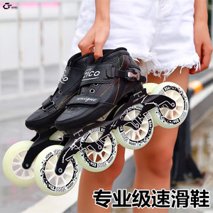 专业比赛速滑鞋冰竞速鞋儿童成人专业轮滑鞋热塑碳纤速滑鞋溜冰鞋