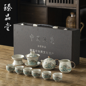 臻品堂汝窑功夫茶具套装家用高档陶瓷茶壶盖碗茶杯整套茶具礼盒装