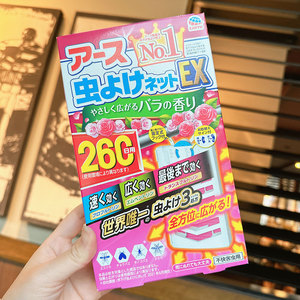 日本Earth制药安速防虫网驱蚊器灭蚊挂件家用室内外阳台驱虫神器