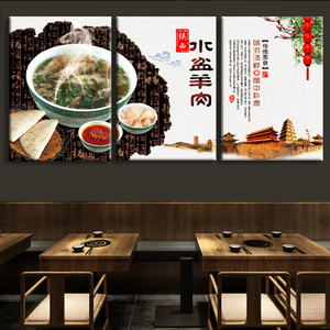 11年老店 水盆羊肉挂画三羊开泰群羊图饭店羊肉火锅羊汤装饰壁画