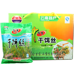 腾冲合丰饵丝