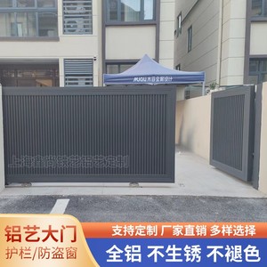 上海铝艺大门别墅庭院门电动平移门双开铝合金院子大门中式大门