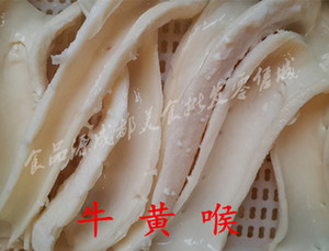 牛黄喉 新鲜水发牛黄喉 四川重庆火锅食材 真空装500克