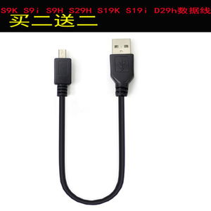 适用于OPPO MP3 MP4数据线S9K S9i S9H S29H S19i D29H USB下载直充电线