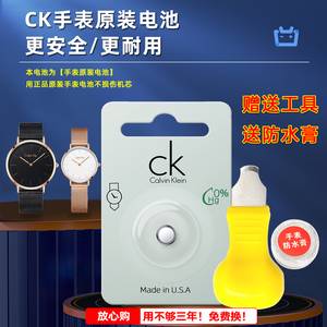 【CK原装专用】CK男女手表电池英表石英表换电池K6S2N1 K6S2N6 K2G271 K2G276 K2G211 K2G216 K2G231 K2G236