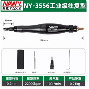 台湾耐威NY-3556气动超声波打磨机模具抛光机研磨气动往复锉刀机