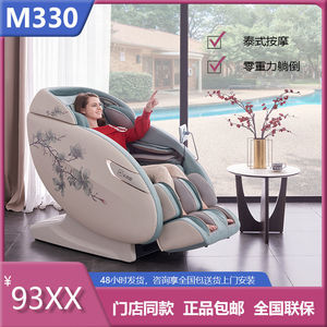 芝华仕按摩椅m330多功能老人颈椎腰商场同款小户型芝华士头等舱