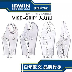 美国进口握手牌大力钳VISE-GRIP大力钳5 10寸圆口直口尖嘴C型曲口