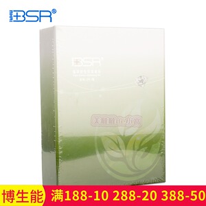 博生能套装补水植翠舒悦保湿套盒3件舒缓化妆品正品专柜护肤品