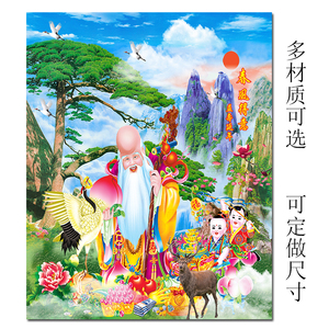 老寿星挂画祝寿图百寿图贴墙画迎客松仙鹤麋鹿寿星童子山水画海报