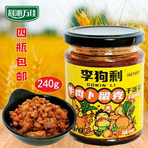 4瓶包邮科沁万佳李狗剩牛肉卜留克干饭菜240g 内蒙阿尔山酱香咸菜