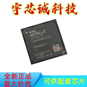 XC7A15T-1FGG484I/XC7A35T-2FGG484C XC7A50T-3FGG484E可编程芯片