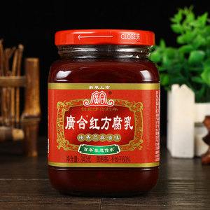 【广合红方腐乳】广合红方腐乳品牌,价格 - 阿里巴巴