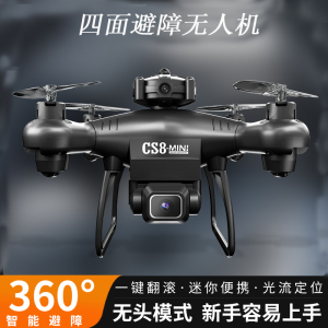 CS8四面避障迷你小型无人机遥控四轴飞行器直升飞机光流定位悬停