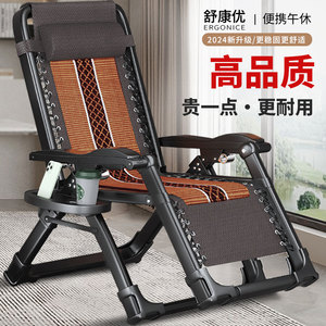 夏天躺椅折叠午休结实耐用靠背折叠椅午睡床老人专用可坐可躺椅子