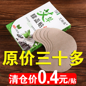 艾草膝盖贴正品膝关节艾叶帖艾灸贴生姜发热敷颈椎肩周腰椎保暖贴