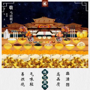 【莲池客栈】 倾莲池同款高清 马头明王 缘起图烧供画像