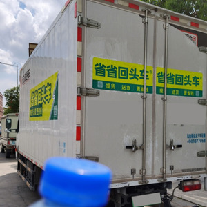 省省回头车车贴审核专用贴纸车贴2020款小货车头车重复反复使用