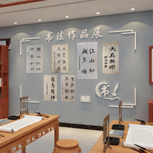 硬笔书法班级教室布置环创墙面装饰培训机构文化背景作品展示贴纸