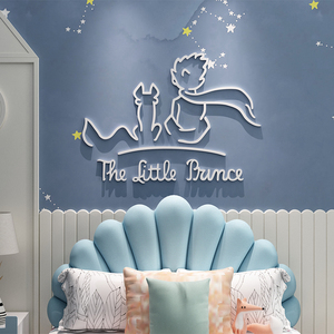 小王子儿童房间布置墙面装饰品贴纸男孩卧室床头3d立体画卡通创意