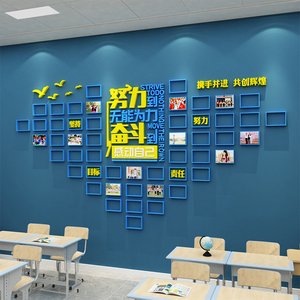 班级文化墙贴教室布置装饰初高中教育机构激励志荣誉照片墙黑板报