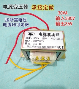 包邮电源变压器30瓦/30VA输入380V220V转输出36V6V9V12V15V18V24V