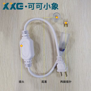 led灯带插头圆形柔性霓虹灯带配件使用控制器电源线连接线卡220V