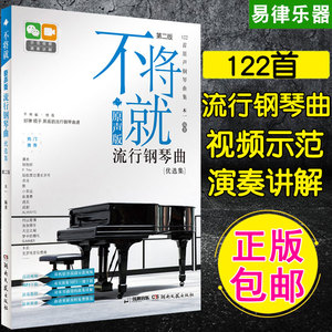 钢琴谱大全
