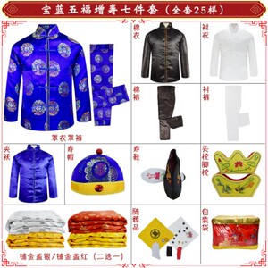 唐装寿衣七八九件套男女全套五领三腰老人冲喜装衣服死人殡葬用品