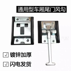 五十铃江铃庆铃江淮福田货车车厢边扣尾门搭扣货箱集装箱卡扣门扣