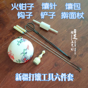新疆特色打馕工具套装馕枕馕扎擀面杖六件套做馕工具打馕用具