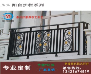 定制铝艺别墅庭院阳台护栏走廊围栏楼梯楼顶栏杆厂家直销