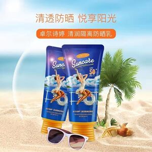 卓尔诗婷30g清润隔离防晒乳保湿舒润匀亮肌肤有效防护隔离