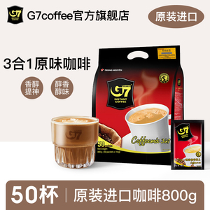 越南咖啡g7正品中原原装进口国际版原味速溶三合一16g*50包 800克