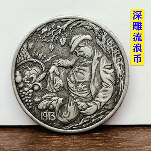 乡野农夫系列流浪币 深雕流浪者硬币创意五美分一美元鹰洋银元