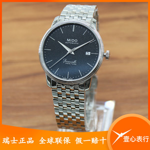 mido美度贝伦赛丽40周年男表