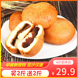 买2斤送2斤老式汉堡包红豆沙夹心面包手撕软面包早餐食品加班零食