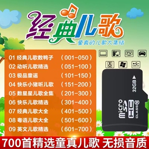 00145人付款淘宝小达人毛毛虫点读小猪故事卡碰碰狐英文儿歌卡故事