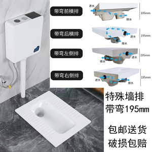 蹲便器超薄侧排