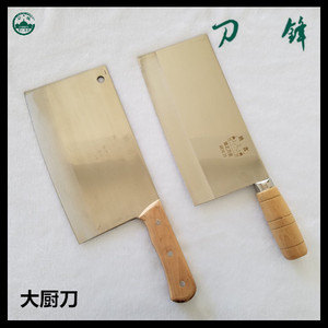 原木2号切菜刀通海刀纳家营菜刀 纳古刀 通海纳古刀锋菜刀 大厨刀