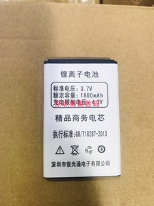 F-FOOK福中福F669电池 F688D F198 关爱通A111 A555手机电池 原装